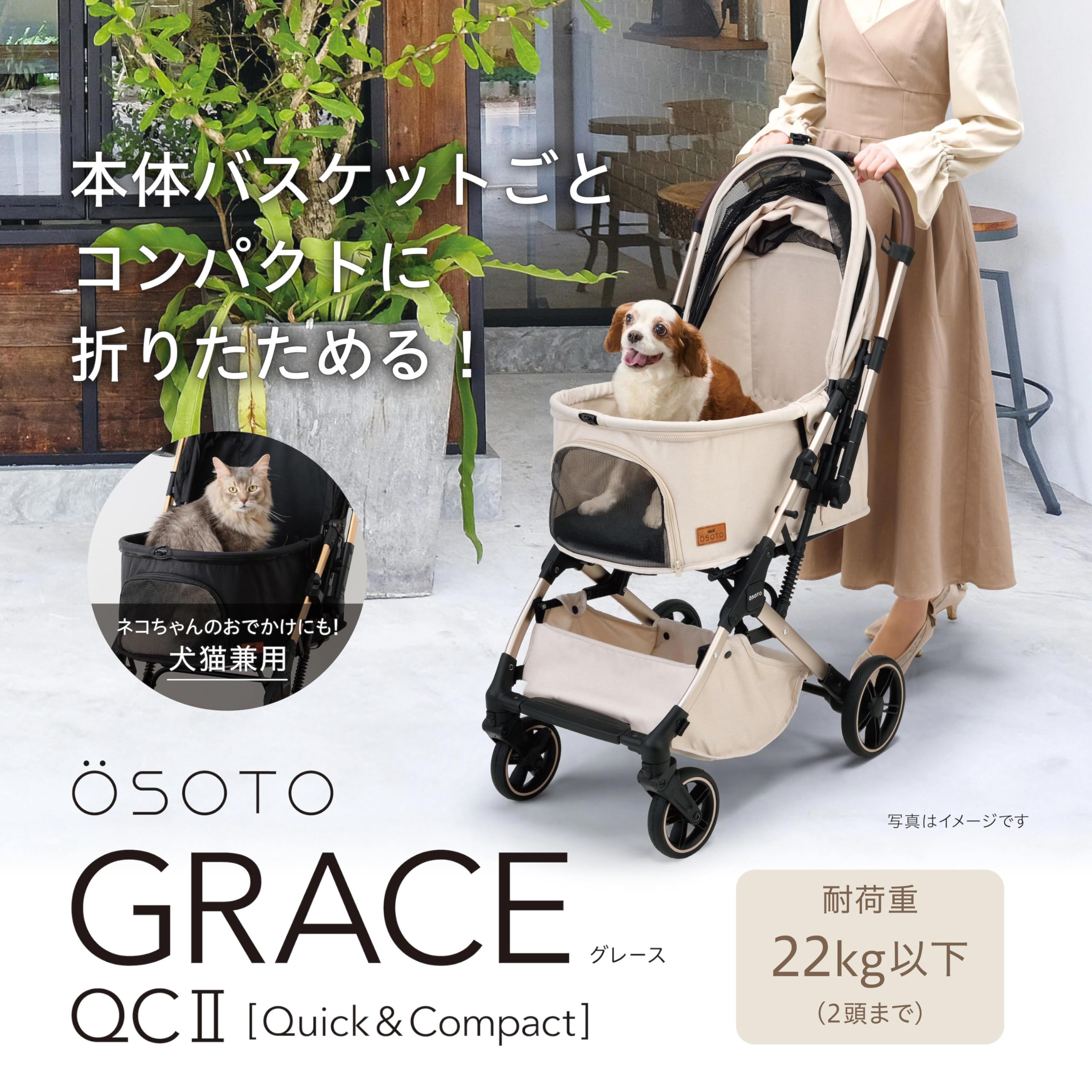 GEX OSOTO GRACE QC キャメル 犬猫用 22kg箱潰れあり Amazon | ジェックス OSOTO GRACE(グレース) QC Ⅱ シュクレ